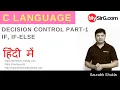 Lecture 6 Decision Control in C Part 1 Hindi
