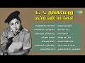 Download Lagu K. A. தங்கவேலு சூப்பர் ஹிட் பாடல்கள் | கண்ணாலே பேசி பேசி | சின்னக்குட்டி நாத்தனா