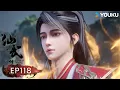 Download Lagu 【仙武傳 Legend of Xianwu】EP118 | 聯軍潰敗 一統大楚 | 超燃玄幻國漫 | 優酷動漫 YOUKU ANIMATION