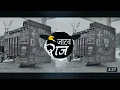 Download Lagu jatav aur jatavni full Hard remix dj👊Anish ⚔️jatav☠️