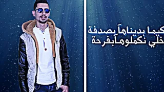 Amine MCK Habibti Nebghik Officiel Video Lyrics By Allaa Mazari 2016 YouTube 
