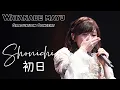 Download Lagu (THAISUB)AKB48 初日 Shonichi Mayuyu Graduation Concert