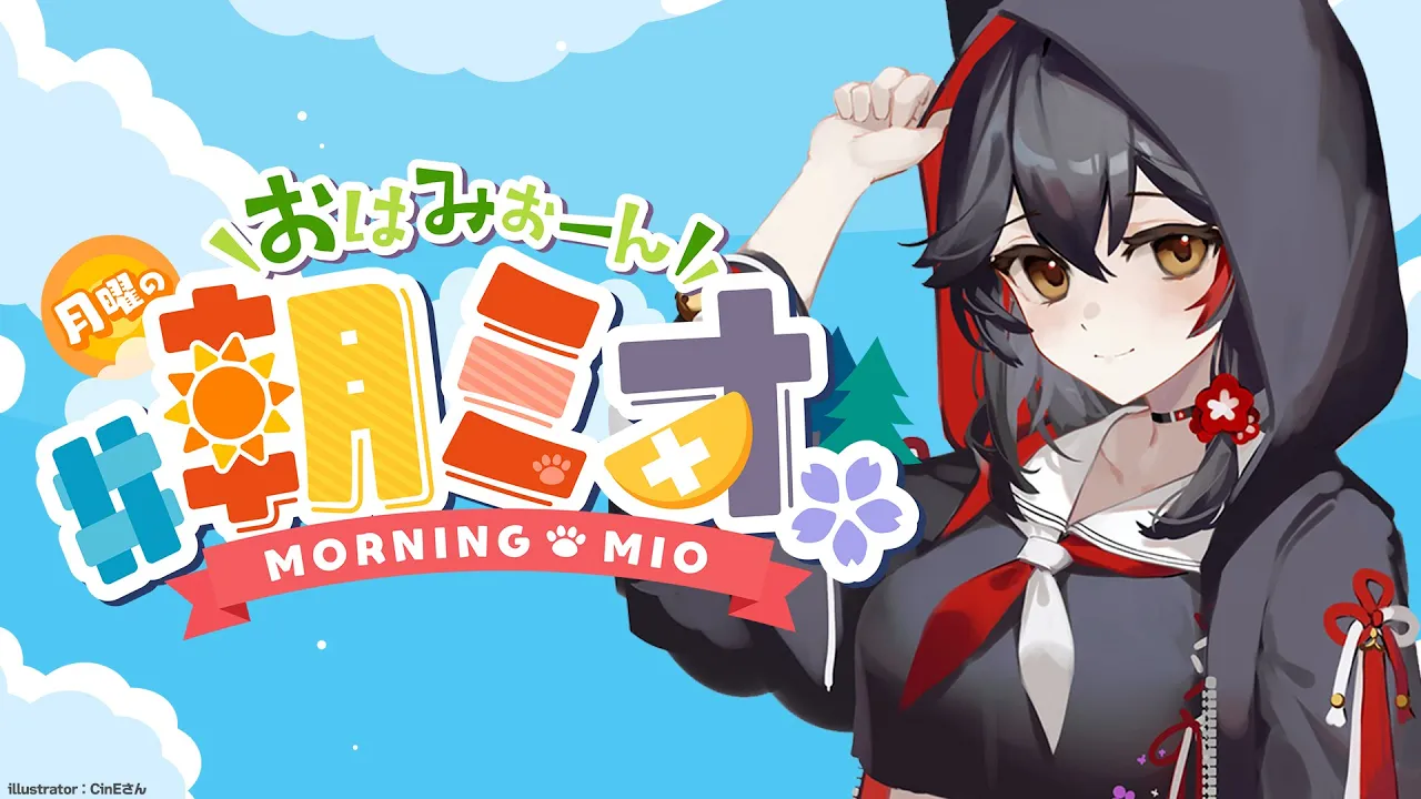 【 #朝ミオ 】月曜日だよ！年末近いおはみぉーん☀