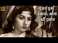 Download Lagu गुज़रा हुआ ज़माना, आता नहीं दुबारा Guzra Hua Zamana, वीडियो सोंग - लता मंगेशकर, मधुबाला - Shiri Farhad