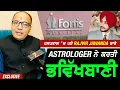 Download Lagu ਹਸਪਤਾਲ 'ਚ ਪਏ Rajvir Jawanda ਬਾਰੇ ਨਾਮੀ Astrologer ਨੇ ਕਰਤੀ ਭਵਿੱਖਵਾਣੀ !! Exclusive