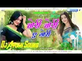 Download Lagu #Aibo tora gauwa ke aari dj || milbau chori chori tohra se gori || Pankaj matlabi yadav dj ayush