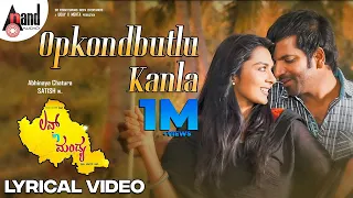 love in mandya opkondbutlu kanla lyrical video sathish ninasam sindhu loknath anoop seelin