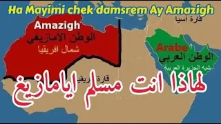 الجرائم و الغزو العربي الاسلامي لبلاد الامازيغ Ghazzu N W A3rab Amasram I Thamurt O ˋmazigh 