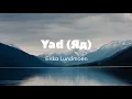 Download Lagu Yad (Яд) - Erika Lundmoen [romanised] (Lyrics)