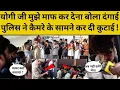 Download Lagu Yogi Adityanath big action in Bareilly: पत्थर उठाने वाले हाथ काँपे, पत्थरबाजों ने कबूला सच 