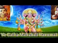 Download Lagu Ye Gatha Mahabali Hanumat Ki 6