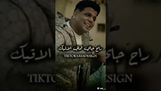 اوعى يا صاحبي في يوم تنساني ولا تبيع زي اللي باعوني 