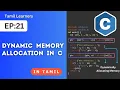 What is Dynamic Memory Allocation in C Explained in Tamil malloc calloc realloc