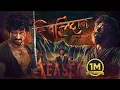 Download Lagu BALIDAN - Movie Official Teaser 2025 || Samir Bhatta, Saugat Malla, Reecha Sharma, Arpan Thapa