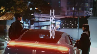  mv chris lee its you mv 