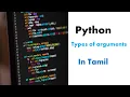 Different types of arguments in python Tamil Python Tamil