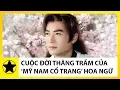 Download Lagu Tiểu Sử Tiêu Ân Tuấn || Cuộc Đời Thăng Trầm Và Hôn Nhân Không Trọn Vẹn Của “Mỹ Nam Cổ Trang”
