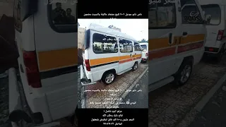 باص دايو موديل ٢٠٠٦ للبيع بصنعاء ماكينة والسبيت مضمون صرفيه اجره السعر مليون و٨٠٠ الف 