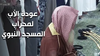 عودة الشيخ علي الحذيفي للصلاة في المسجد النبوي الشريف بعد غياب وقد رتل بإبداع   مغرب    رجب     ه  دندنها