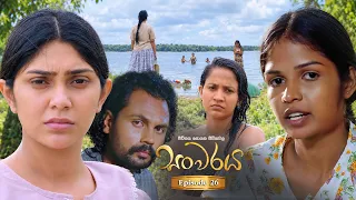 Sanwaraya (සංවරය) | Episode 26 - (2026-09-20) | ITN