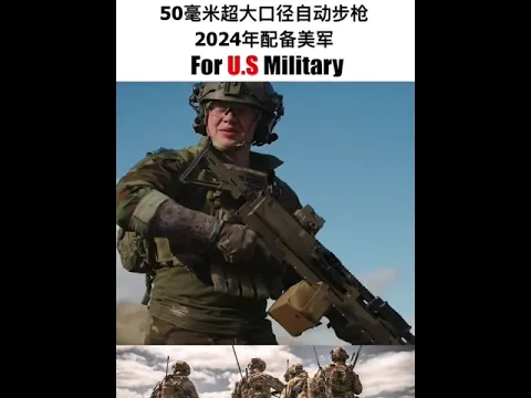 美军新武器