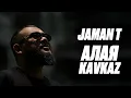 Download Lagu Jaman T - Алая KAVKAZ | Премьера трека (Текст песни)