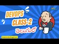 DEVOPS 2 AWS DEVOPS Tutorial For Beginners JENKINS in Telugu