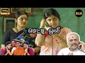 Lagu Metti Oli Mega Serial : மெட்டி ஒலி சீரியல் - Episode 510 | Dec 16, 2025