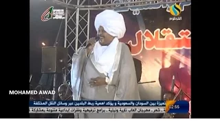 كمال ترباس جيش الهناء 