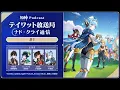 Download Lagu 【原神Podcast】テイワット放送局 ナド・クライ通信#1＜前野智昭×村瀬歩×小松昌平×中島愛＞
