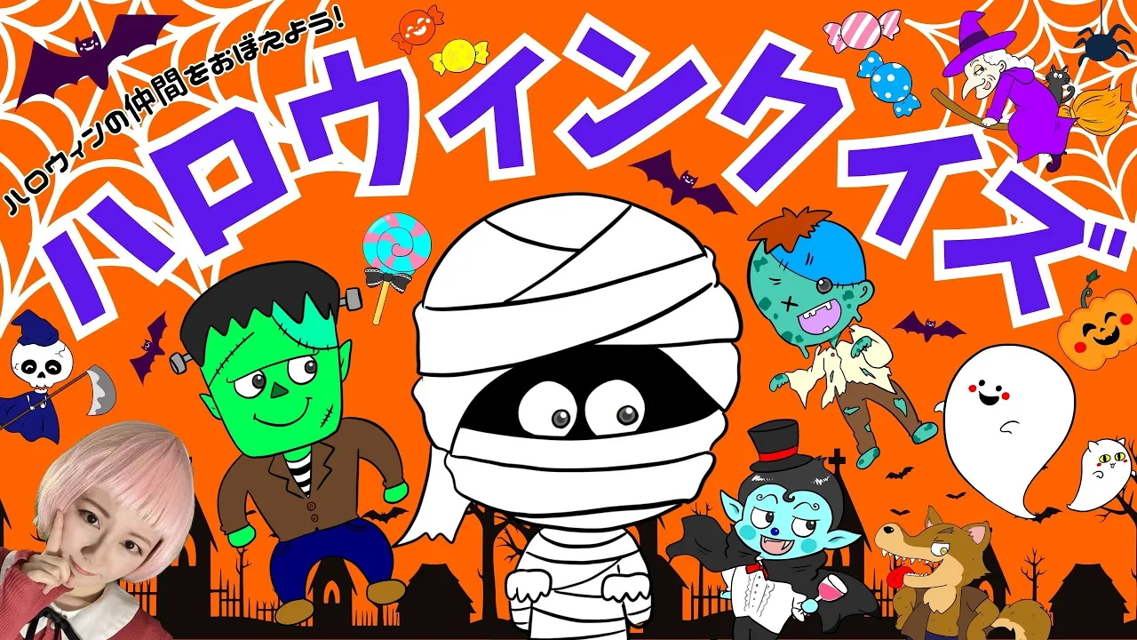 【クイズ】年少さんにオススメ！楽しいクイズのアイデア集