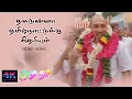 Download Lagu Thagaduna Tamilnatuku Theriyum Song | Adithadi Tamil Movie Songs | 4KTAMIL