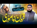 Download Lagu Qurban Zama More - Heart Touching Nazam - Muhammad Naif
