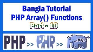PHP Array Functions Bangla Tutorial Part-10 array - intersect