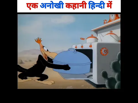 ये दोनों चिल रेगिस्तान में खाने की तलाशकर रहे हैं | 🤯🥺 #short #shorts