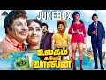 Download Lagu Ulagam Sutrum Valiban Tamil Movie Songs | Video Jukebox | M. G. Ramachandran | M. S. Viswanathan