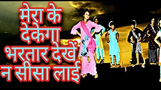 mera ke dekhega bhartar main haryanvi folk dance sandeep panchal