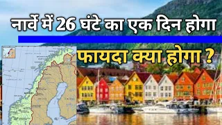 Norway will be Implemented New 26 hours a Day