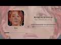 [R&B] 나비 - Rose | 가사 (Lyrics)