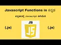 Chapter 5 Javascript Functions in Kannada