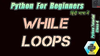 O-Level Class What Is While Loops in Python Python GMINDTECH