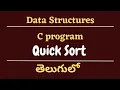Quick Sort C program CPDS Data Structures