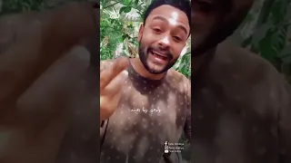 مبنقدرش قيمه الاهل علشان مراحوش ولا غابو فارس قطريه 