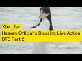 Download Lagu Xie Lian | Heaven Official's Blessing TGCF Live Action Drama BTS (Part 2)