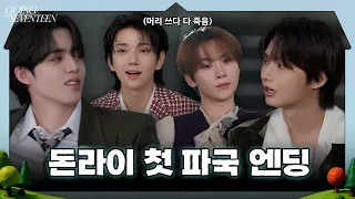 [GOING SEVENTEEN] EP.163 촬영장에서 생긴 일 : 돈't Lie #2 (What Happened On The Set : Don't Lie #2)