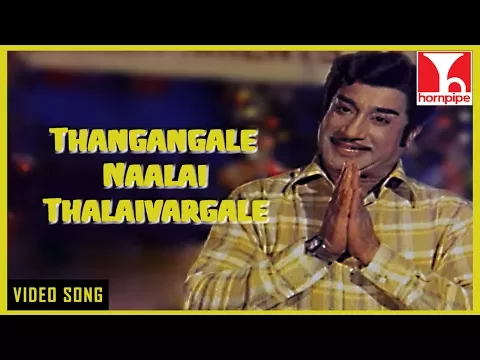 Thangangale Naalai - YouTube