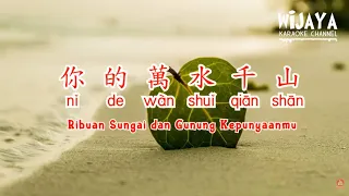  ni de wan shui qian shan lyrics video pinyin indonesian 