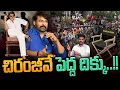 Download Lagu Producers Vs Workers issue: చిరంజీవే పెద్ద దిక్కు..!! | Gundusoodhi - PINN