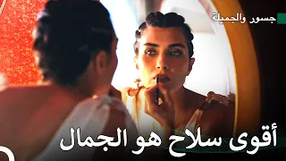 انتقام جسور 88 جسور والجميلة 