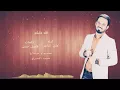 جديد علي الدلفي ـ اخذوها روحي وياكم اخذوها / صفكات حماسية 2017 مواليد جديدة 2018